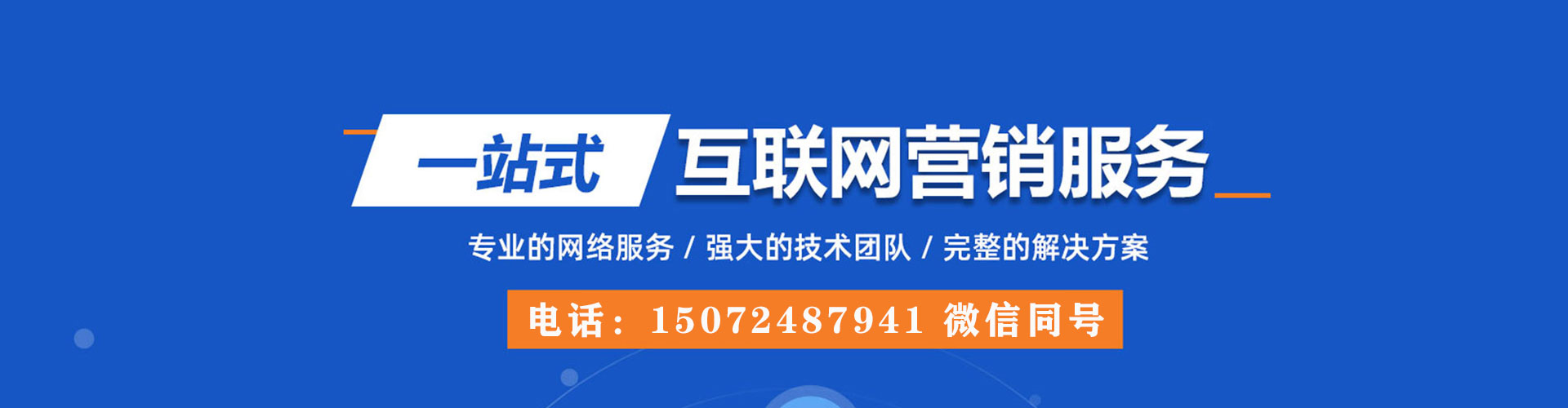 建宁百度竞价运营