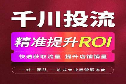 百度竞价代运营助力企业转型成功